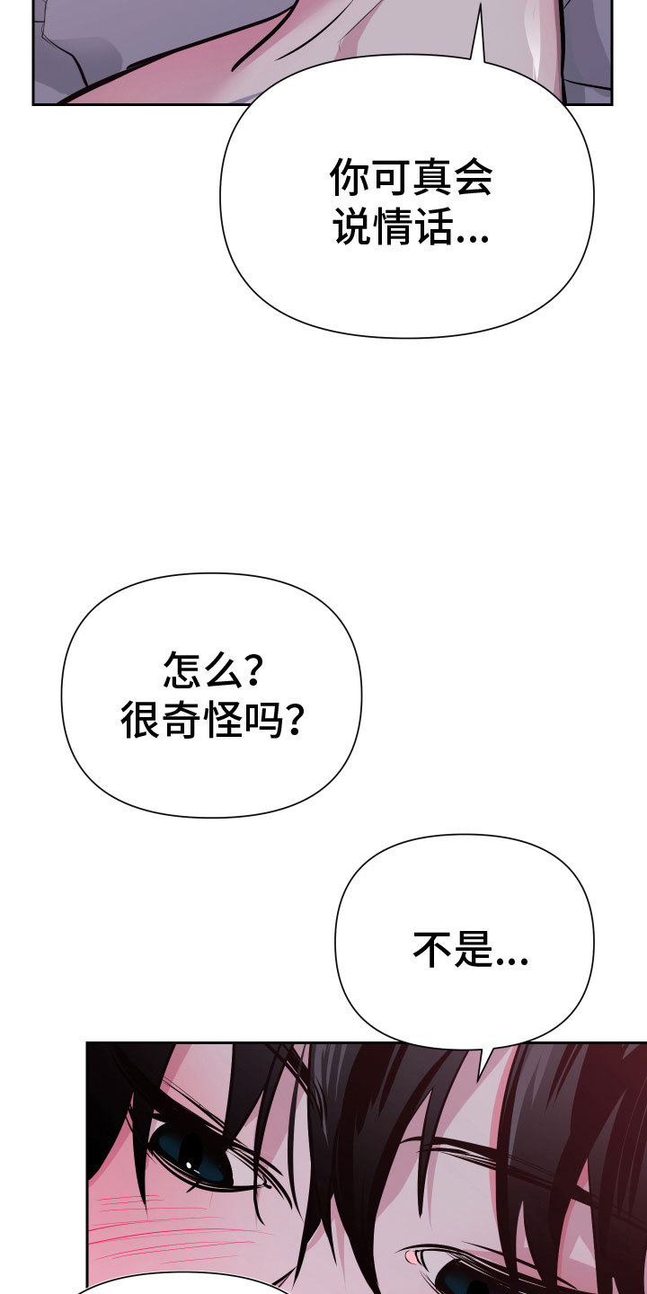 第5章：忍不了20