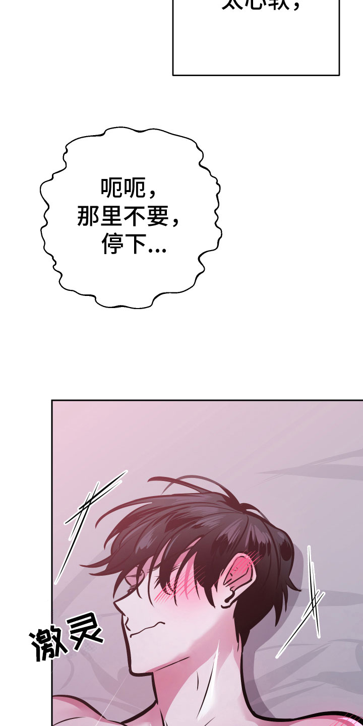 第6章：脚铐8