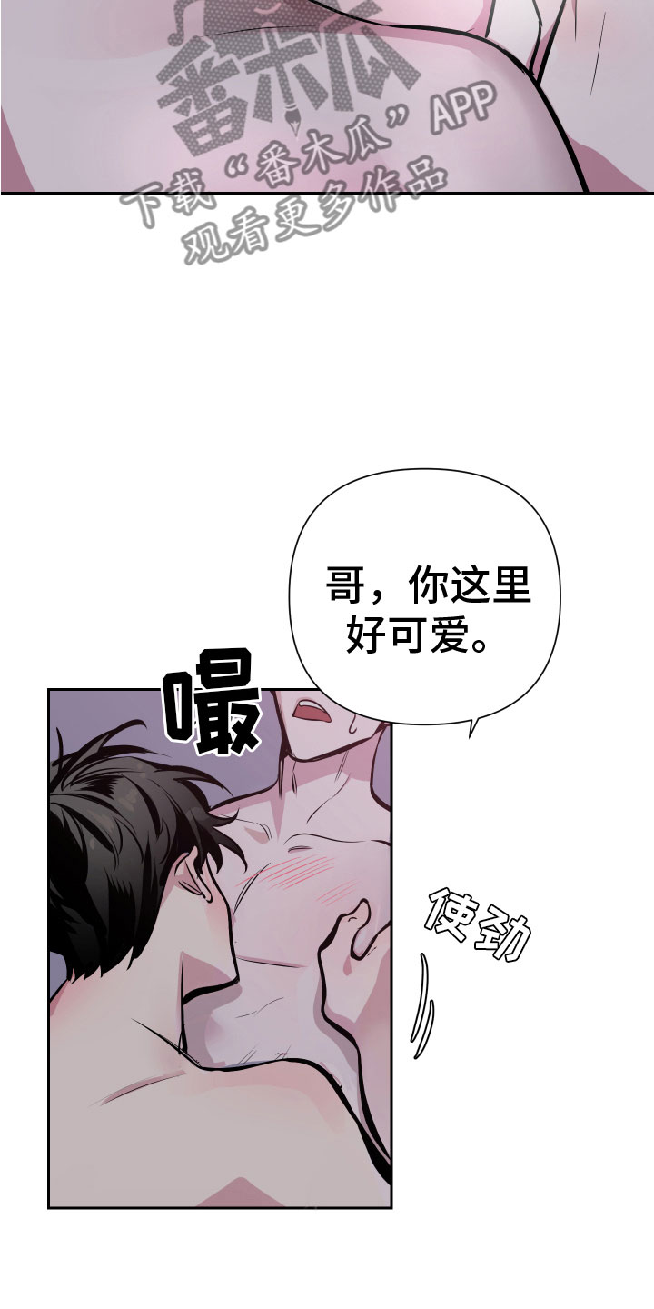 第5章：忍不了18