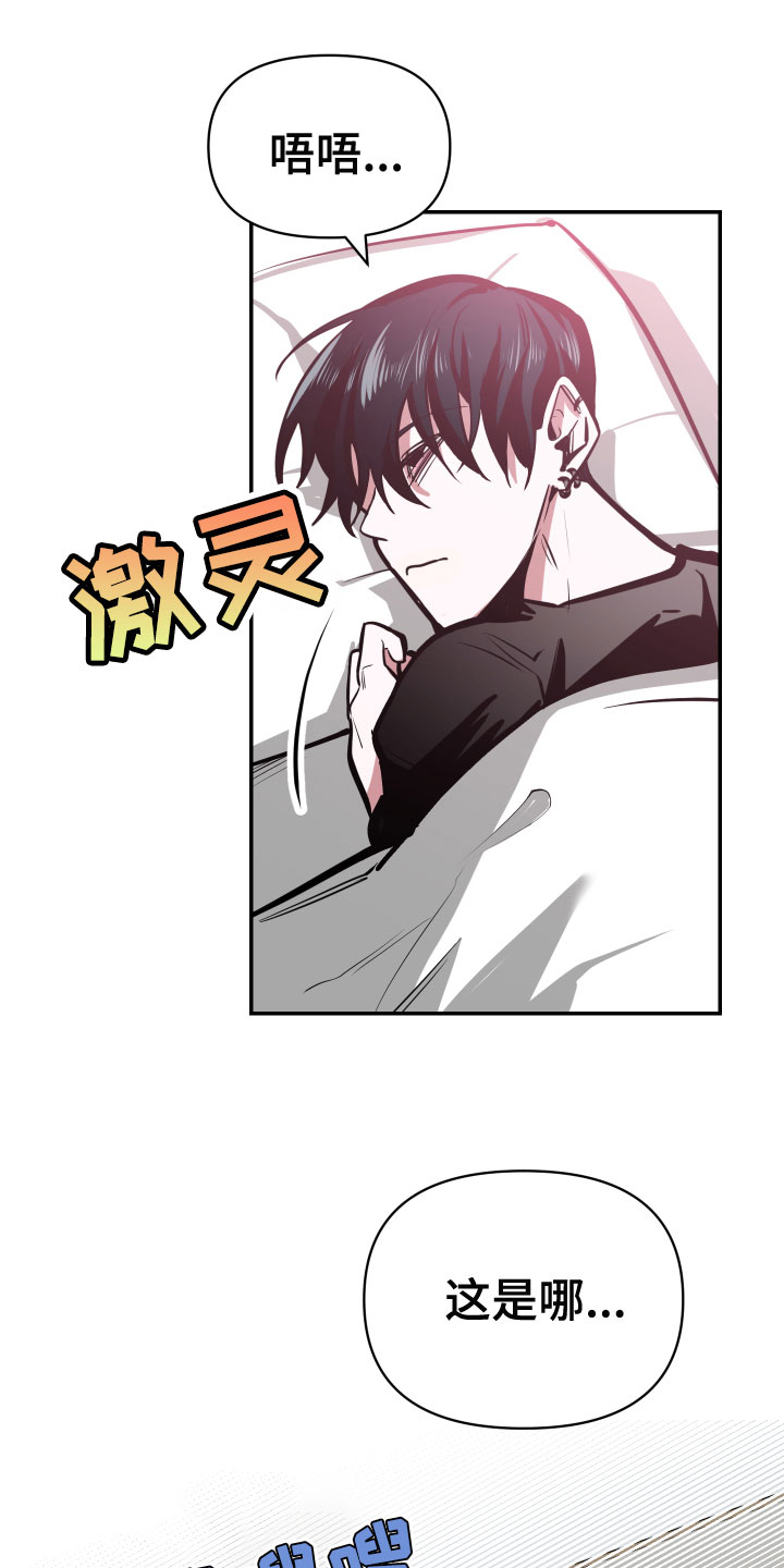 第6章：脚铐18