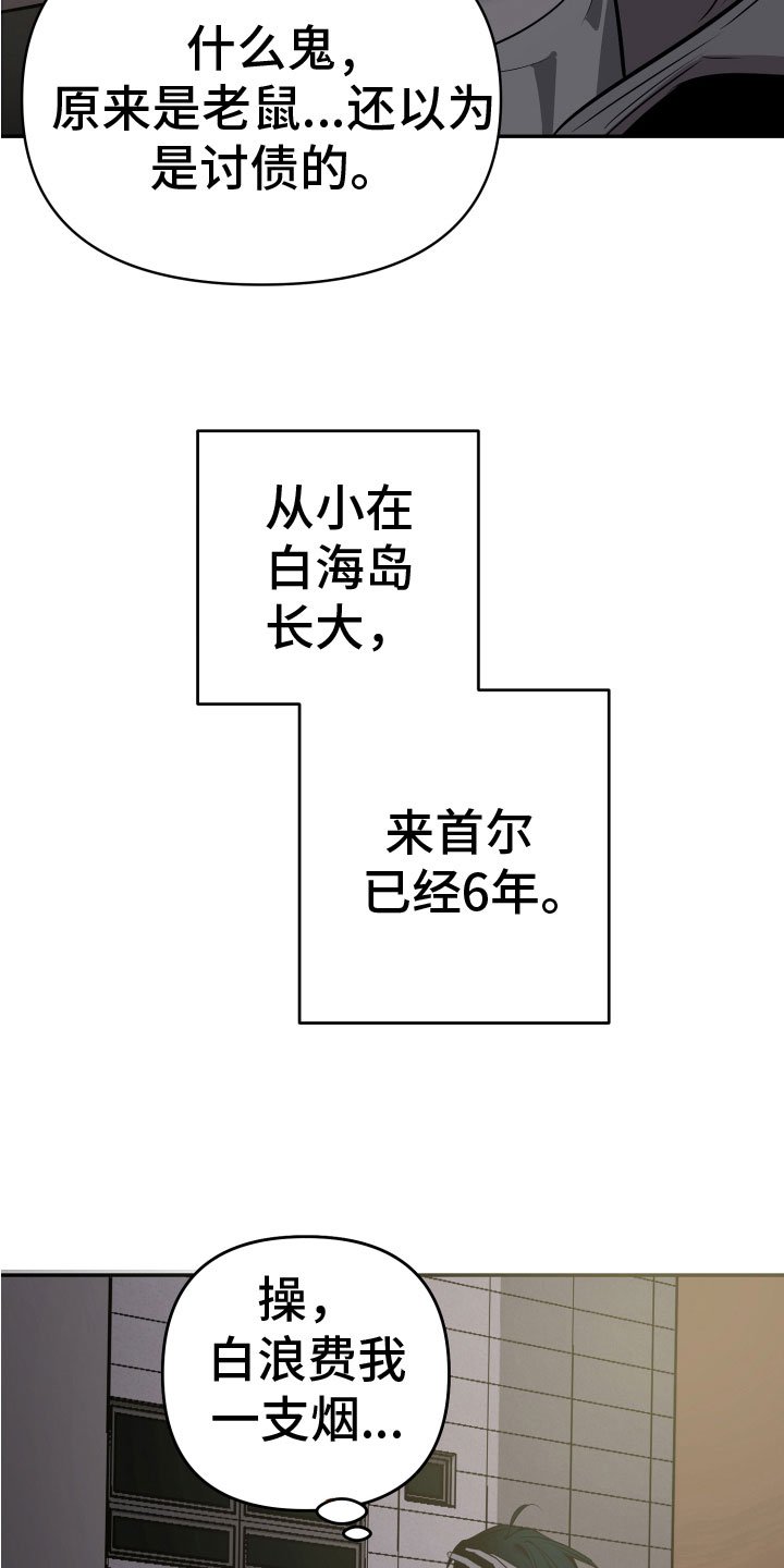 第1章：深陷泥沼24