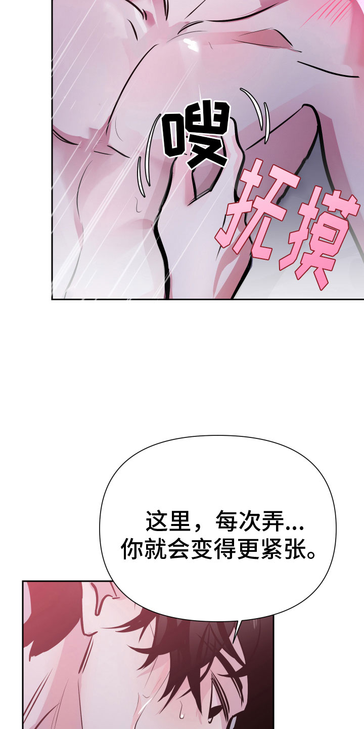 第6章：脚铐9