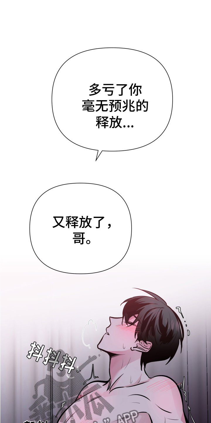 第5章：忍不了24