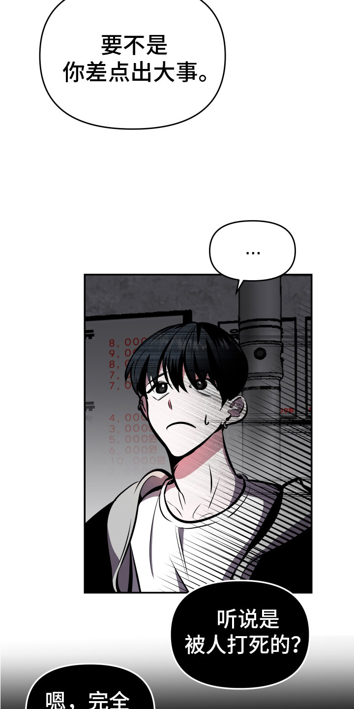 第4章：醉酒6