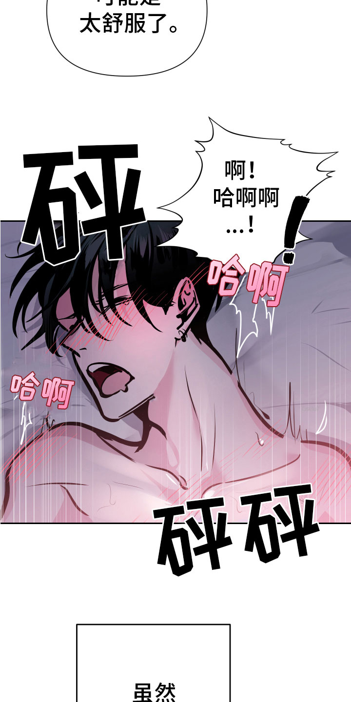 第6章：脚铐5