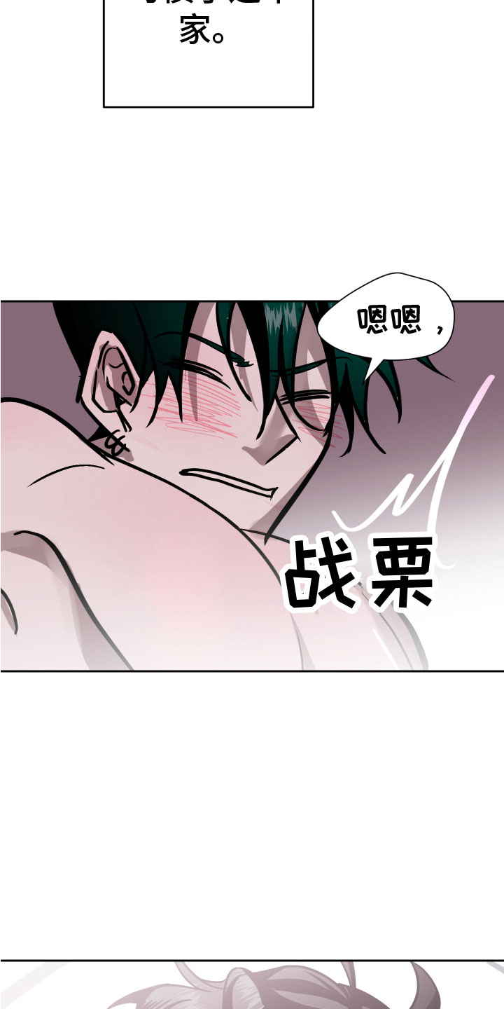 第14章：你醉了18