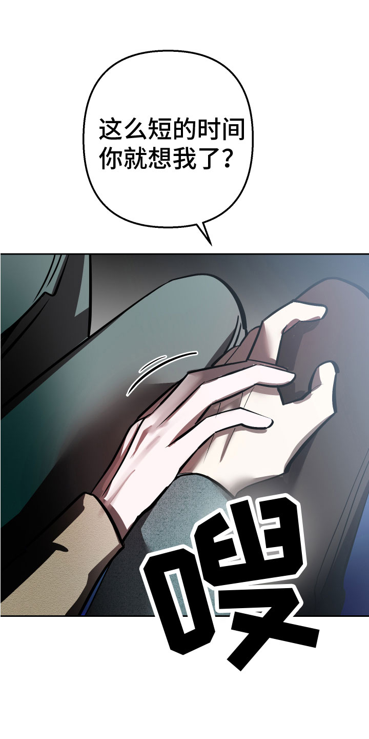 第19章：永远（完结）9
