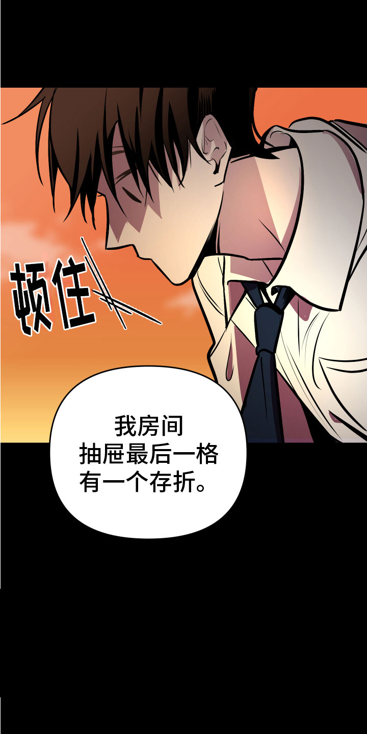 第3章：巨债17