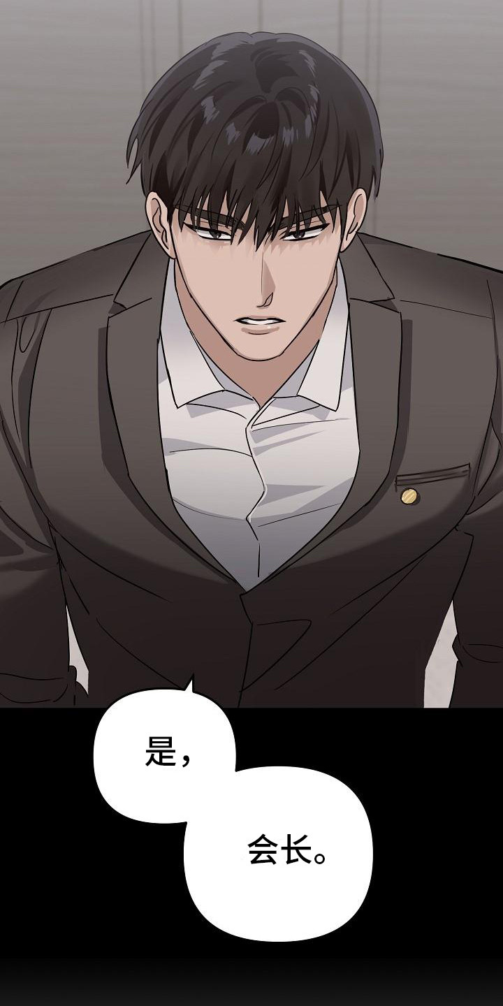 第34章：极道兄弟：背后缘由【完】21