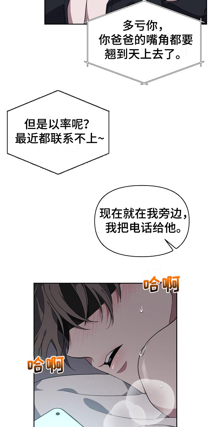 第18章：扭曲的爱：真单纯13