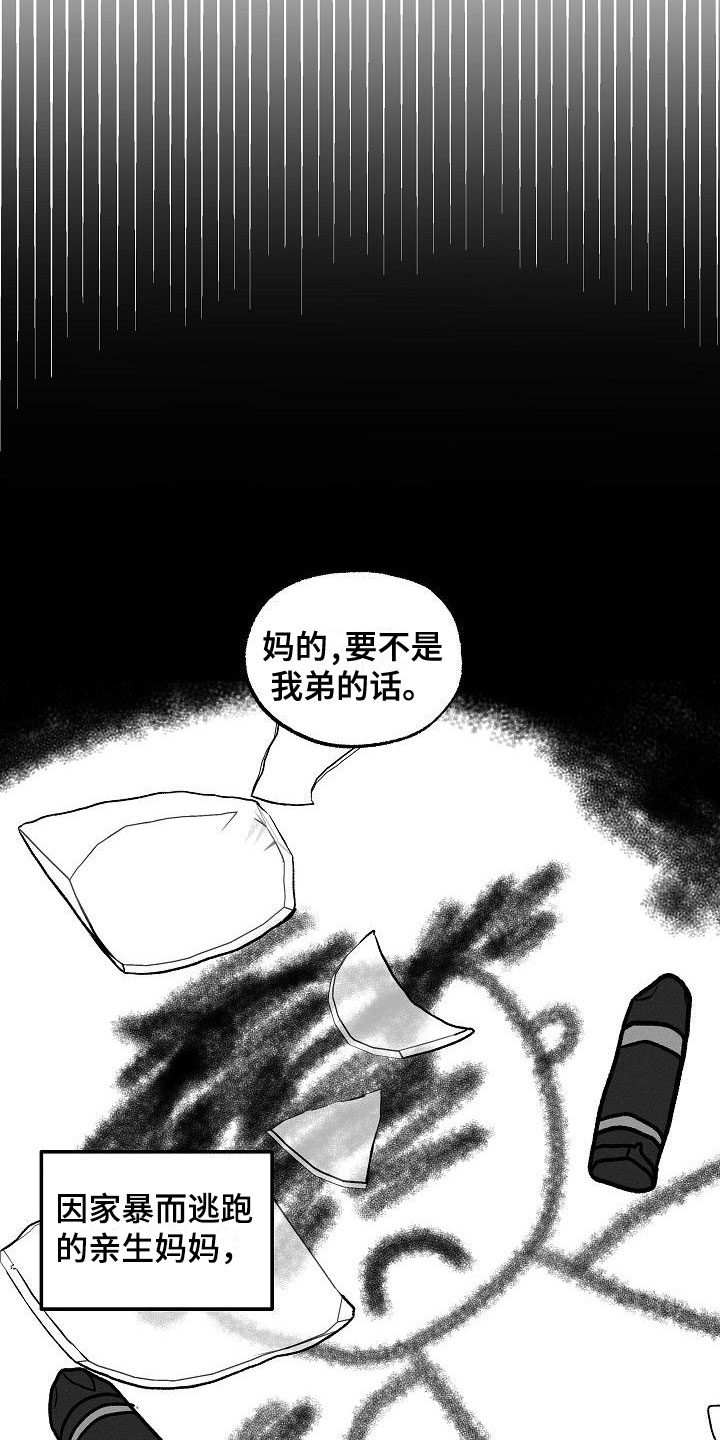 第1章：坏种：求婚12