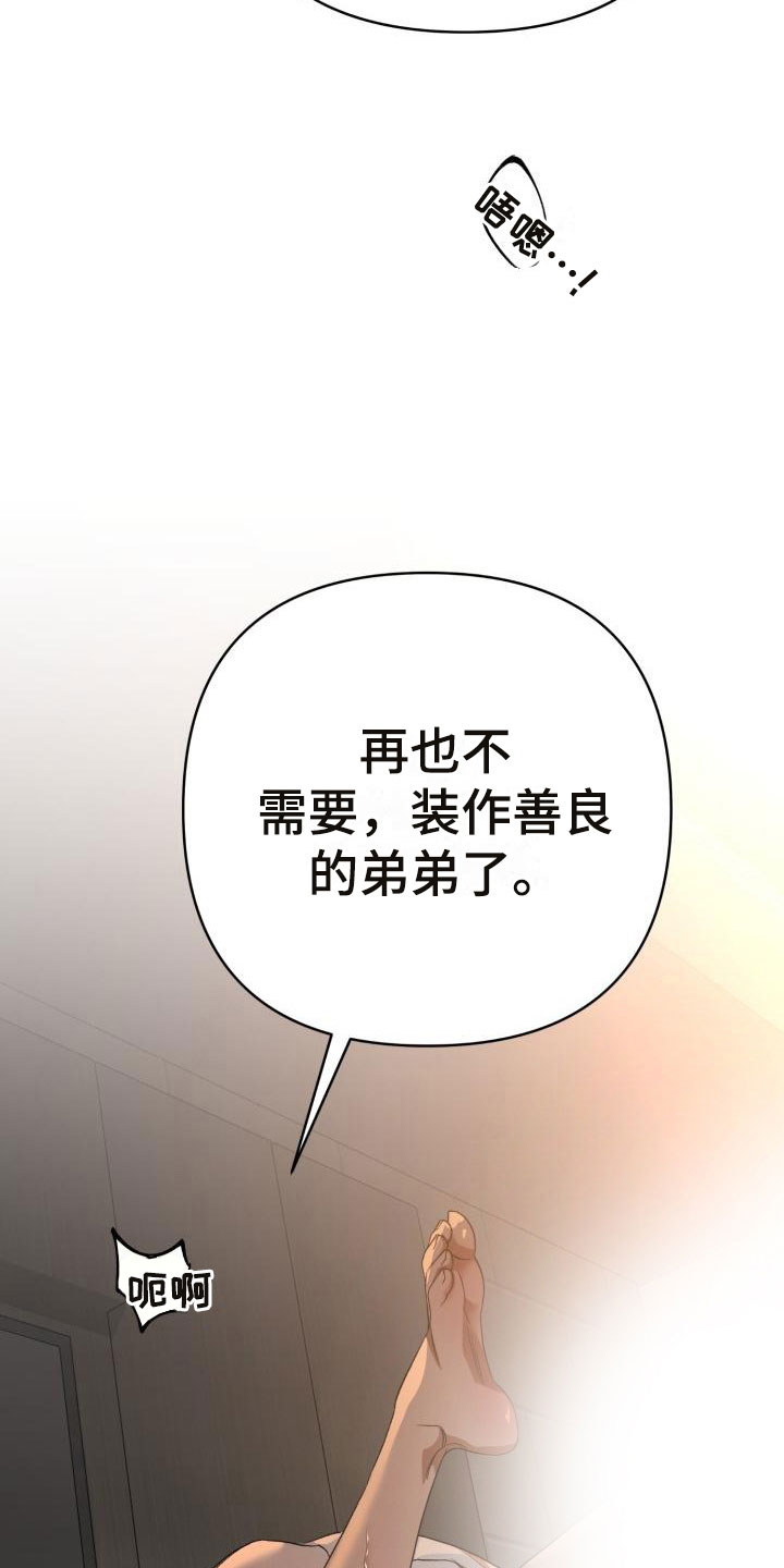 第12章：别惹我：不用伪装34