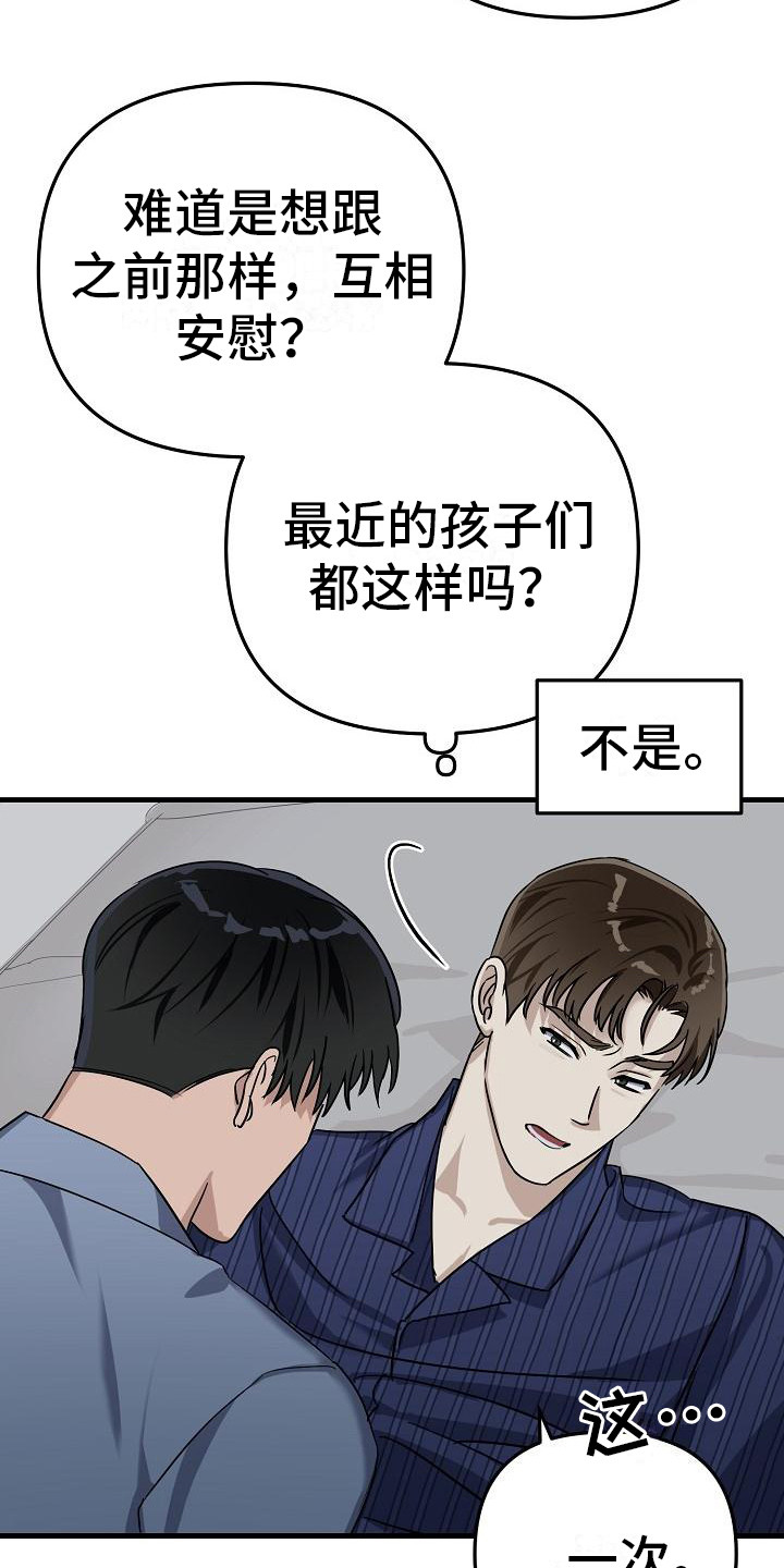 第33章：极道兄弟：继续吧18