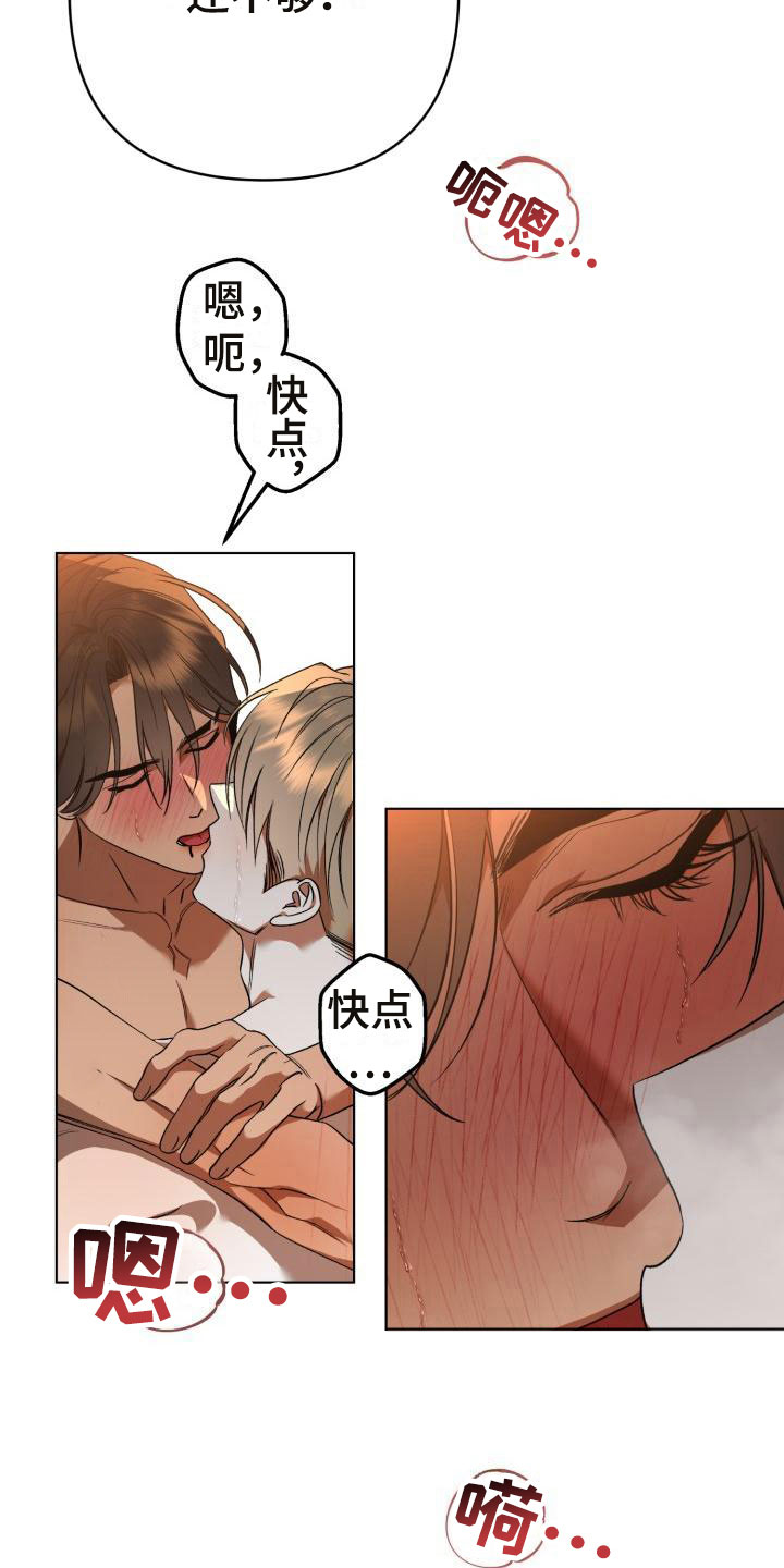 第12章：别惹我：不用伪装29
