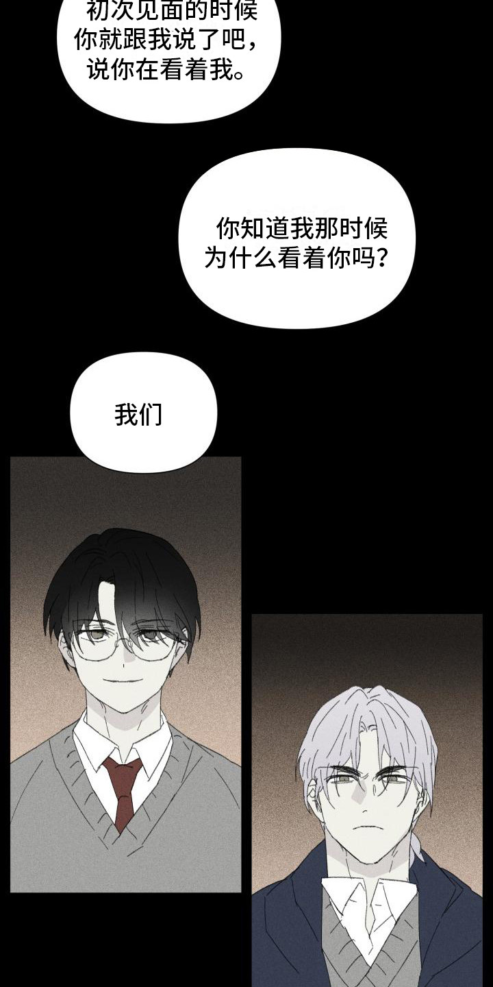 第28章：花木有情：卸下面具【完】10