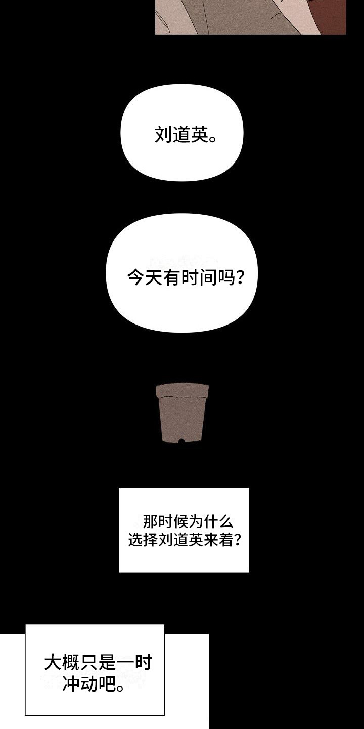 第24章： 花木有情：搭话14