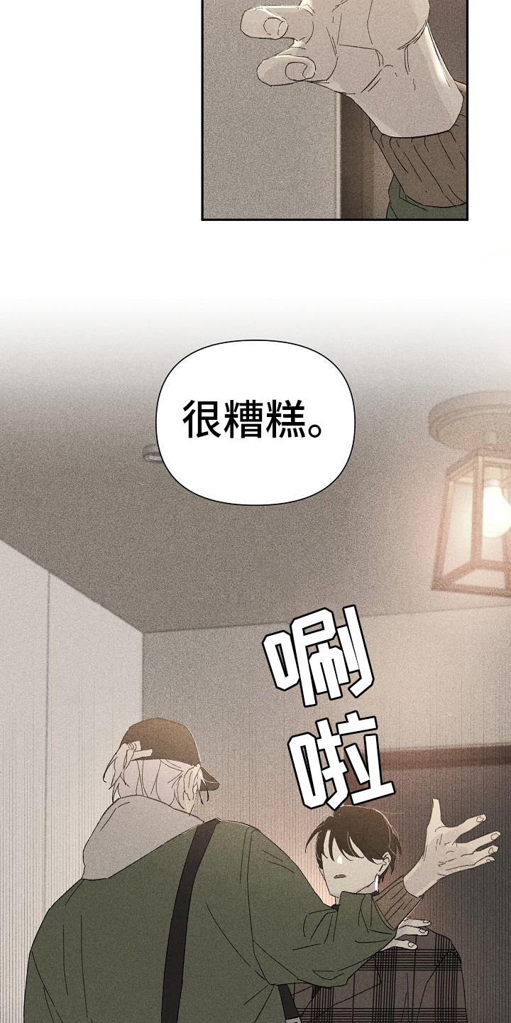 第21章：花木有情：陌生兄弟17