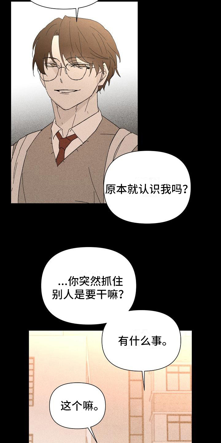 第24章： 花木有情：搭话6