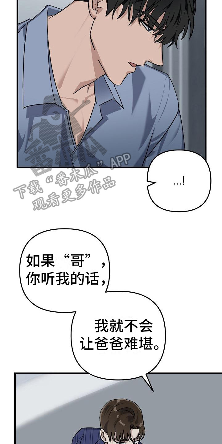 第33章：极道兄弟：继续吧13