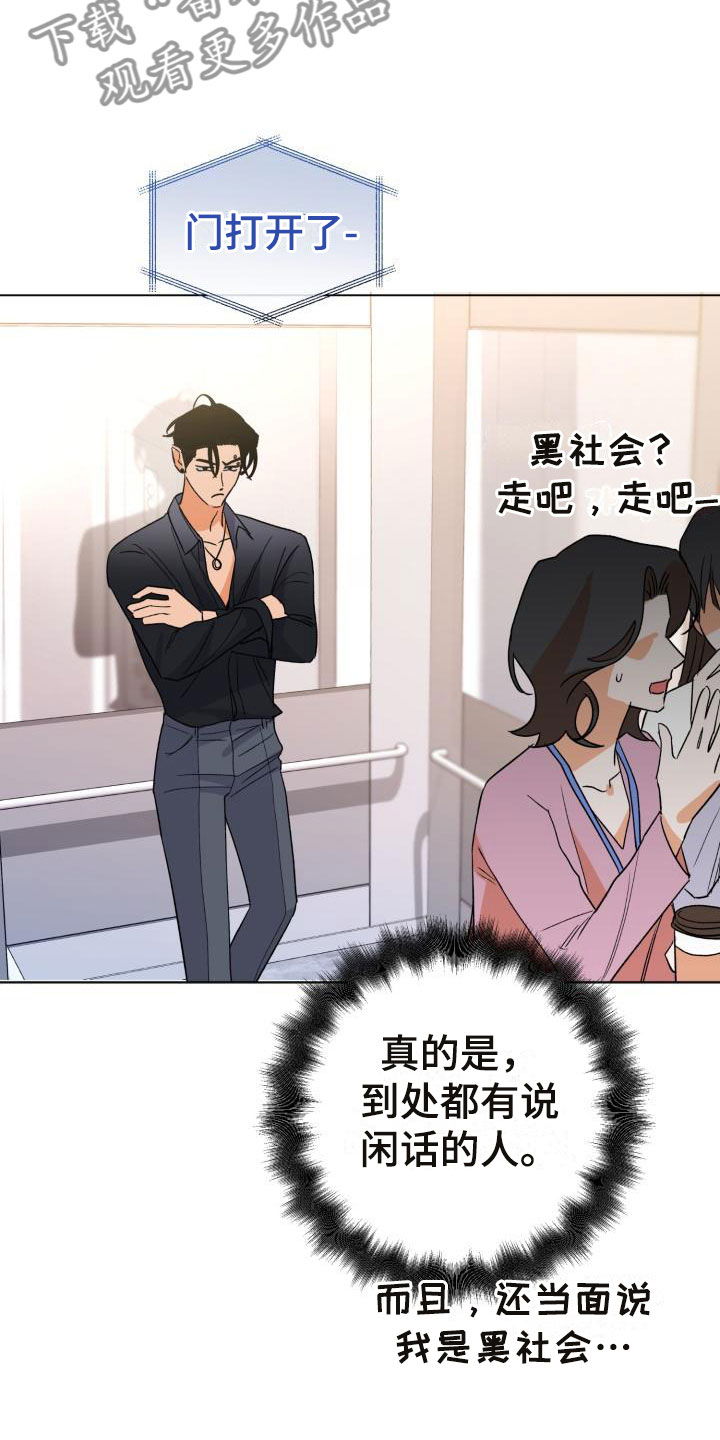 第6章：别惹我：需要药8