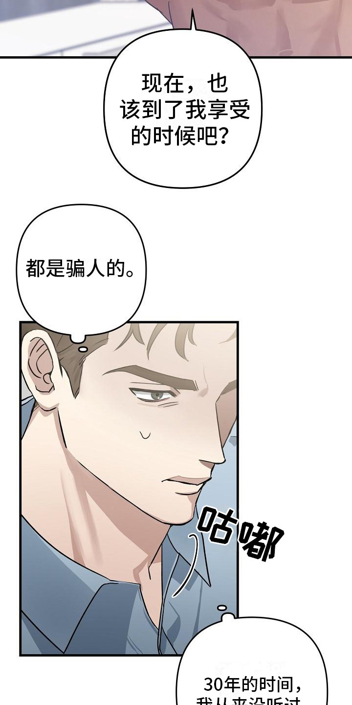 第30章：极道兄弟：态度不好20