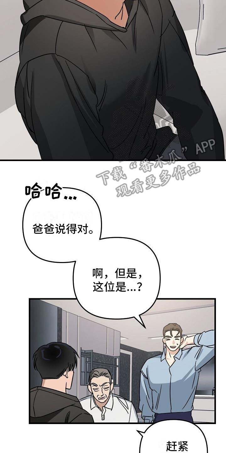 第29章：极道兄弟：多了个弟弟14