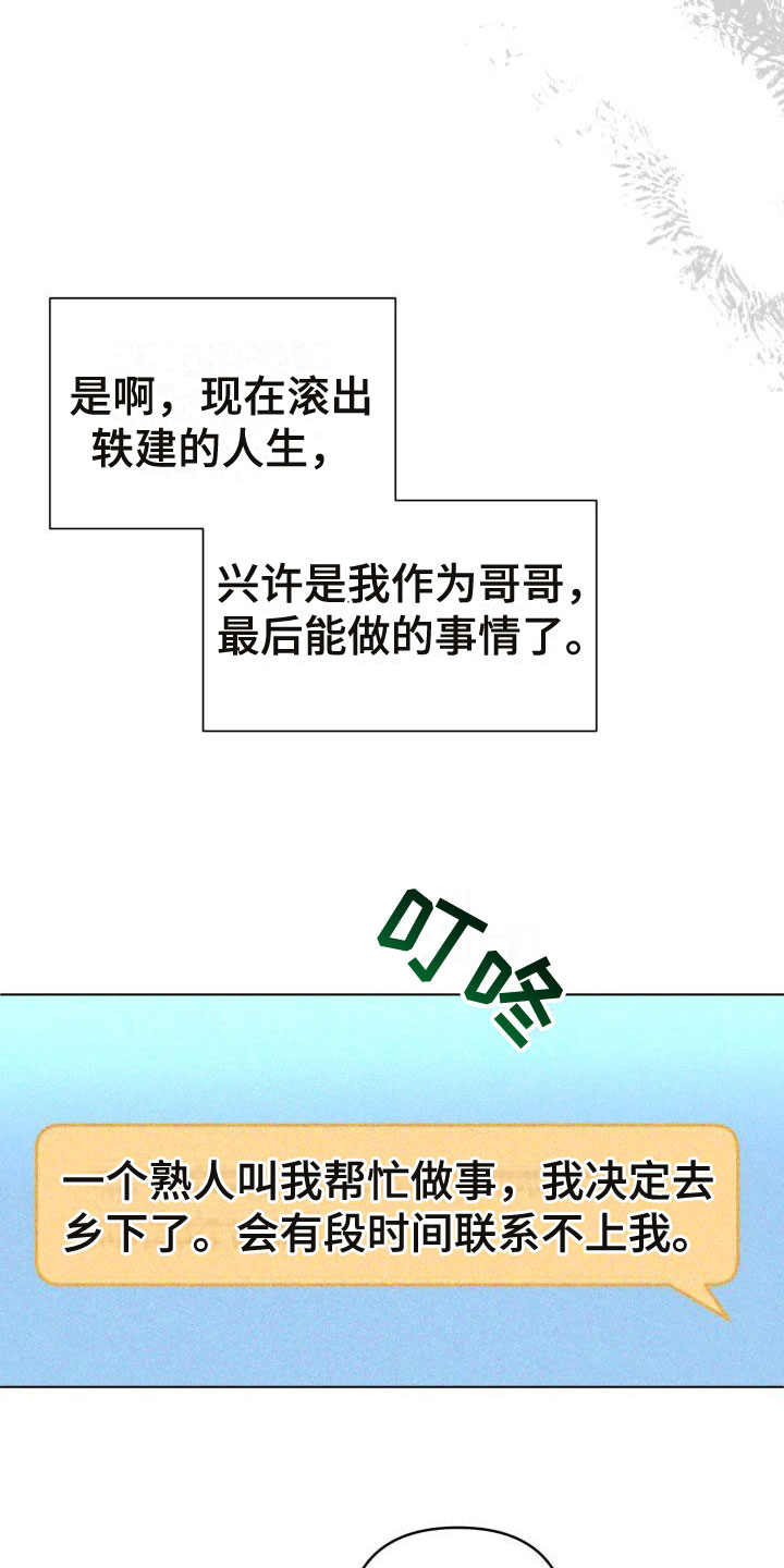 第7章：别惹我：弟弟来了7