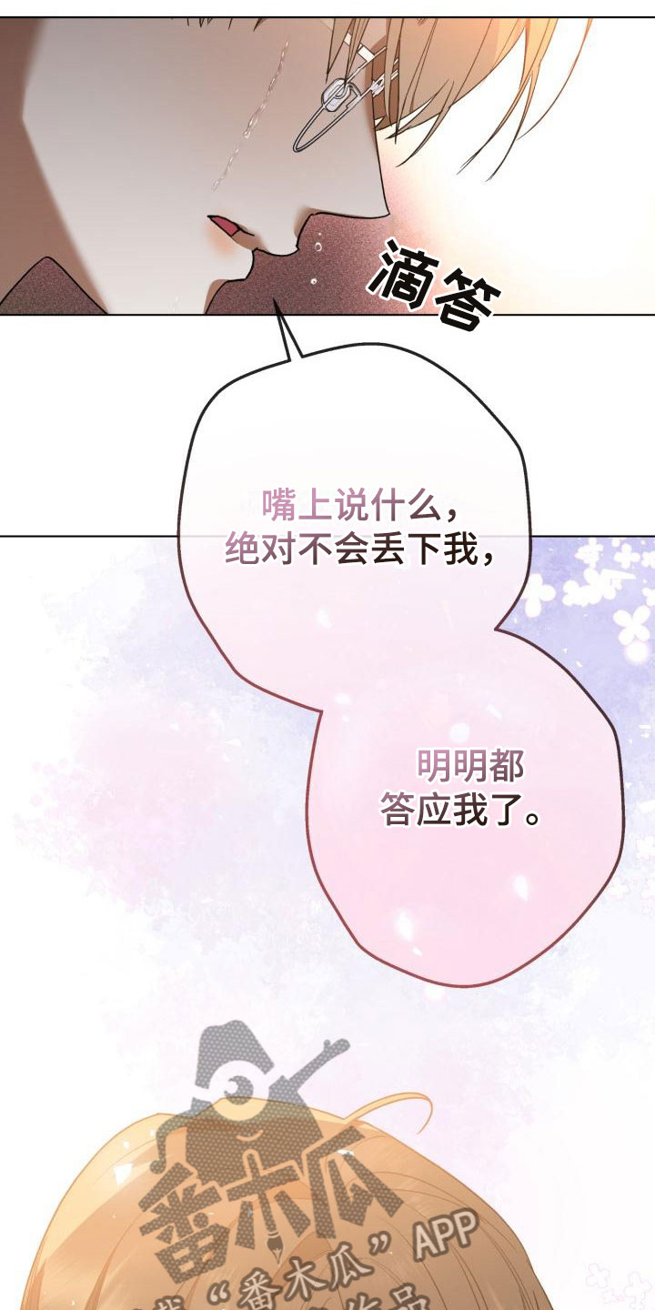 第13章：别惹我：永远在一起【完】21
