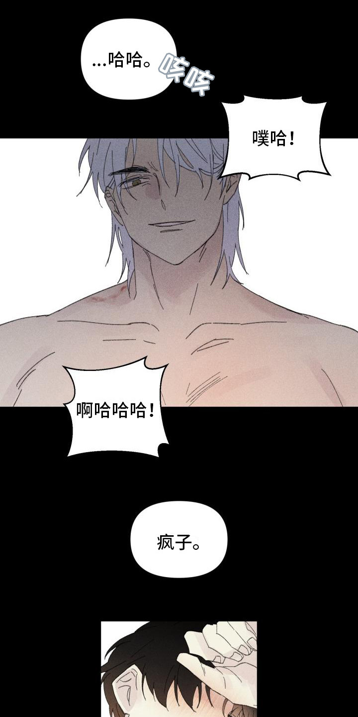 第28章：花木有情：卸下面具【完】15