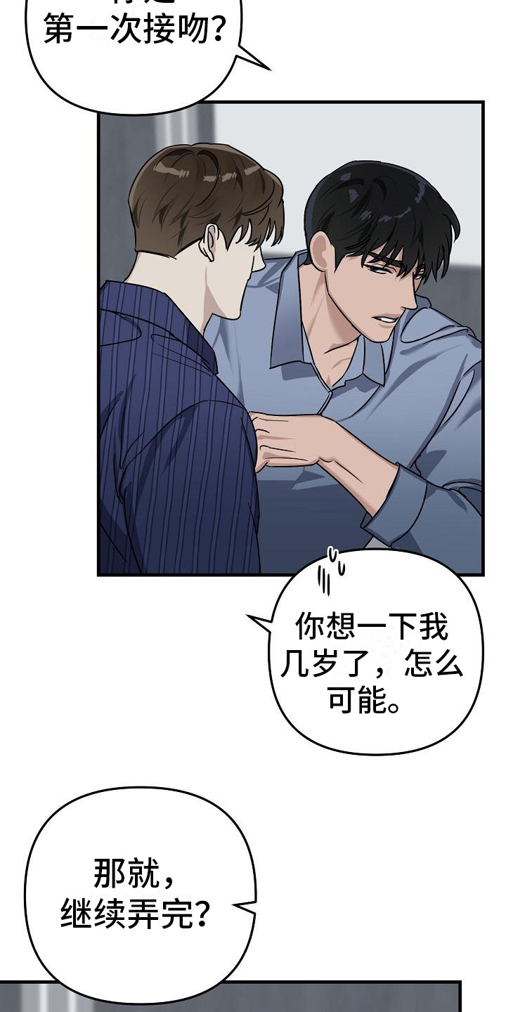 第33章：极道兄弟：继续吧11