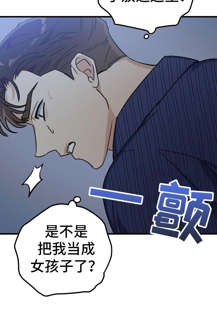 第32章：极道兄弟：喝醉了19