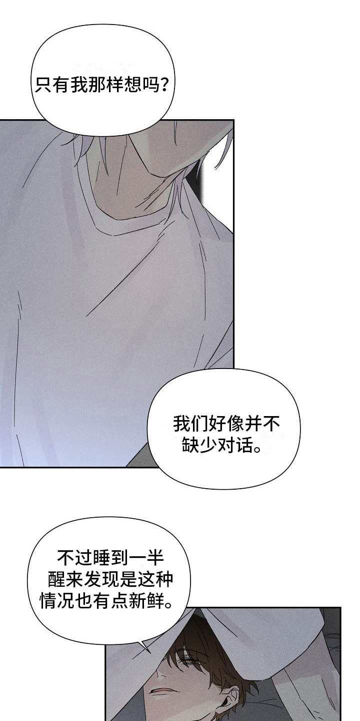 第25章：花木有情：无法理解0