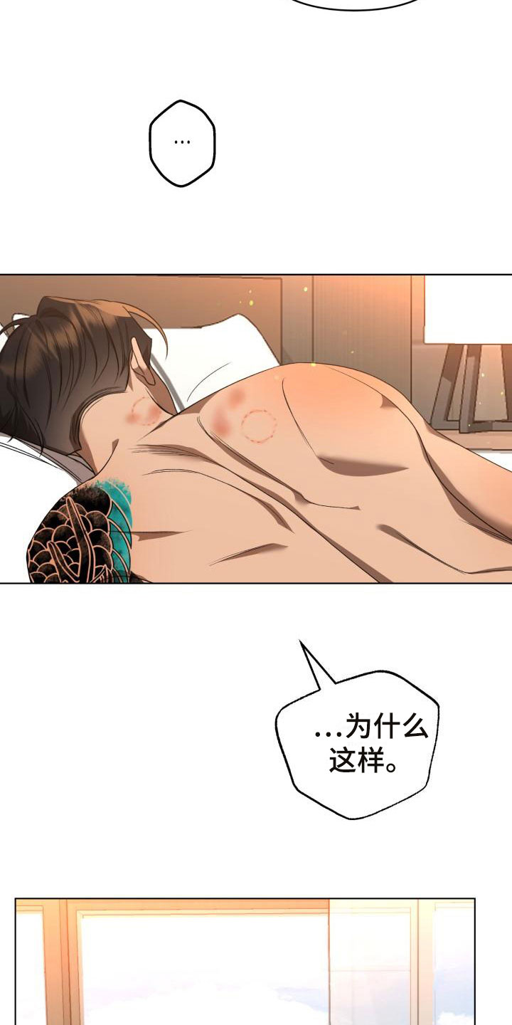 第13章：别惹我：永远在一起【完】8