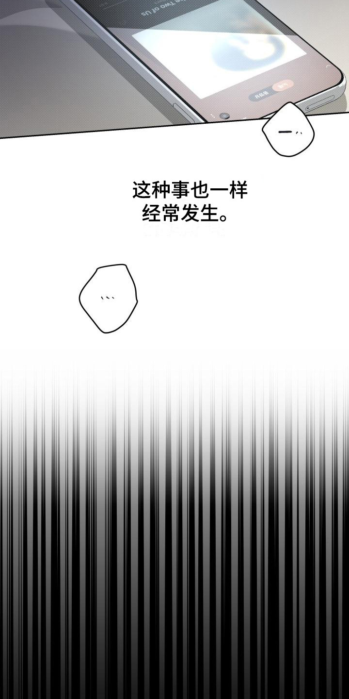 第15章：扭曲的爱：经常发生8