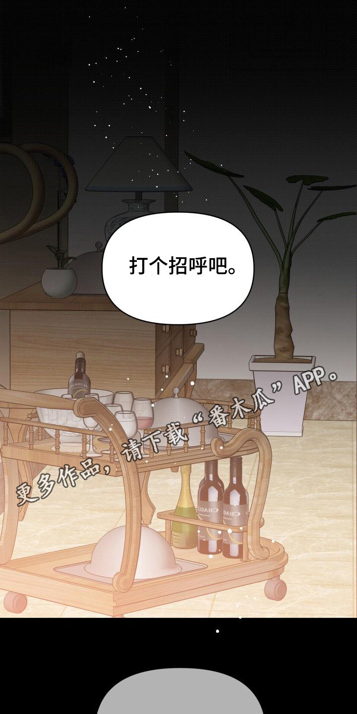 第14章：扭曲的爱：新的家人11