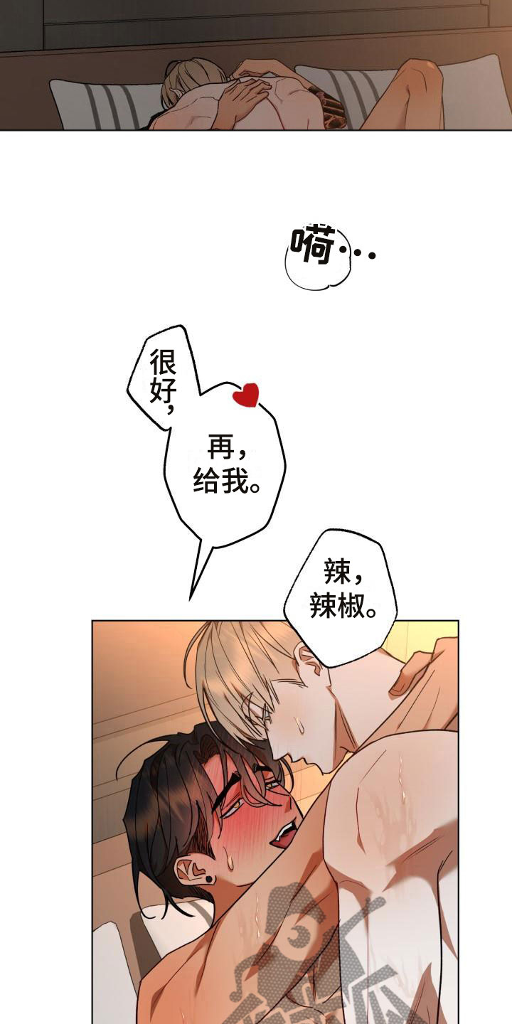 第12章：别惹我：不用伪装26