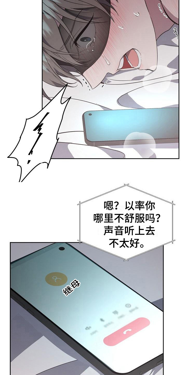 第18章：扭曲的爱：真单纯18