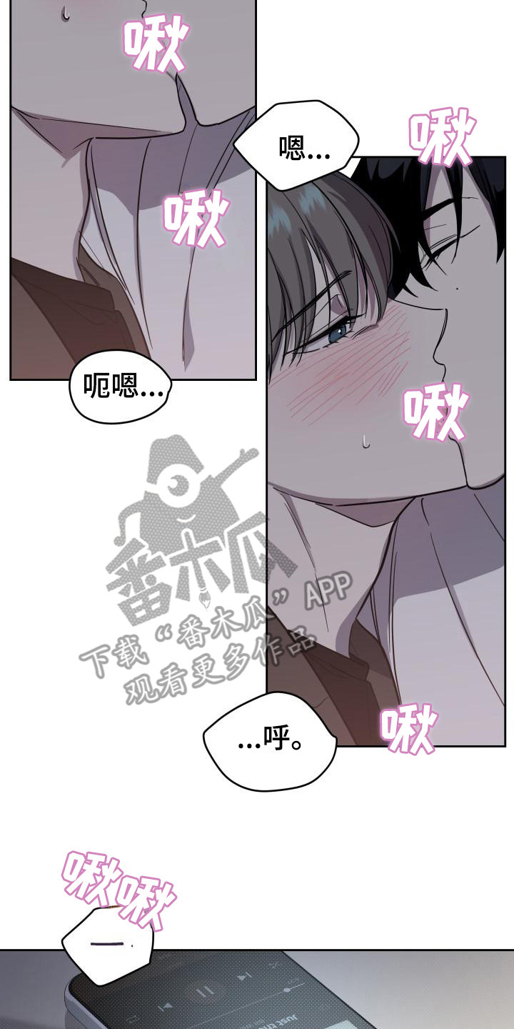 第15章：扭曲的爱：经常发生7