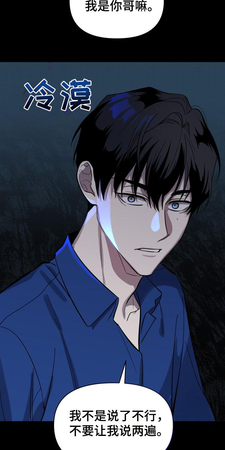 第15章：扭曲的爱：经常发生13