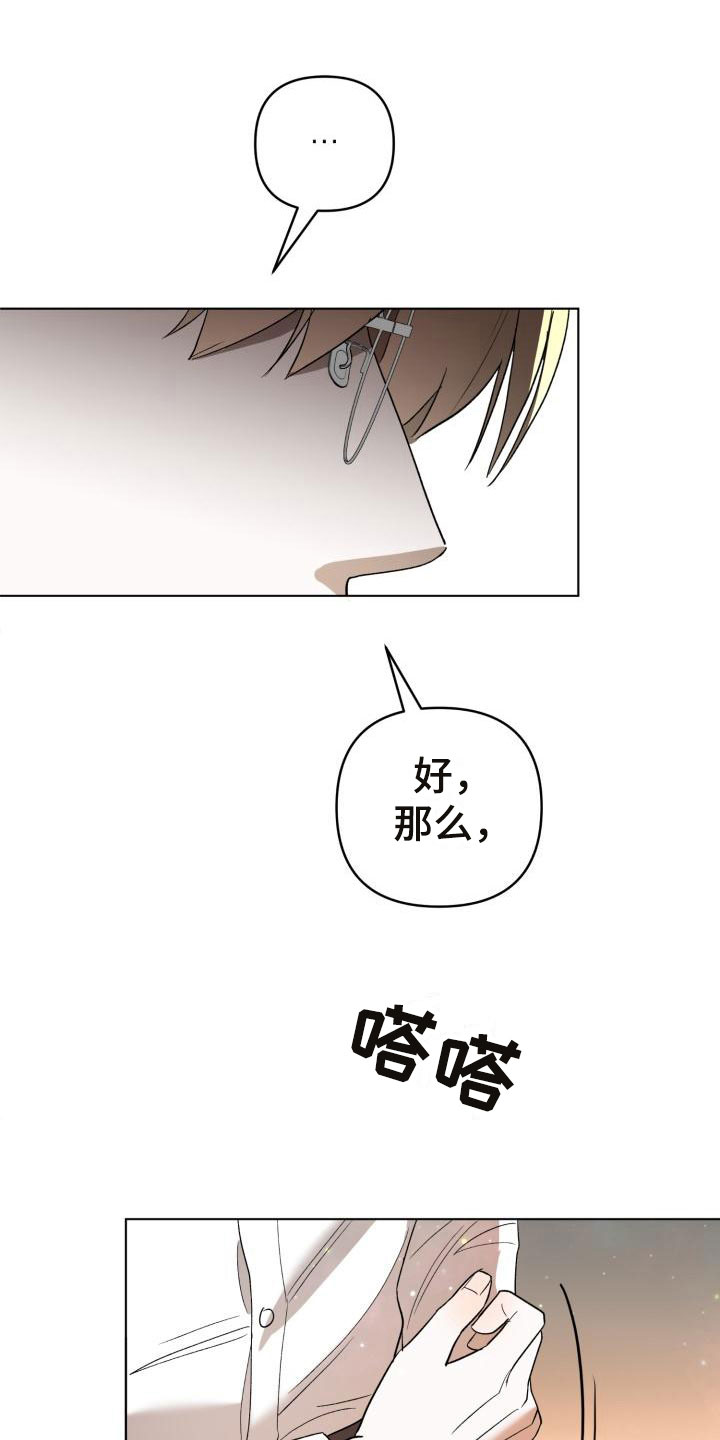 第8章：别惹我：不回去13