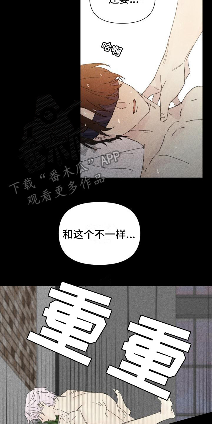 第28章：花木有情：卸下面具【完】8