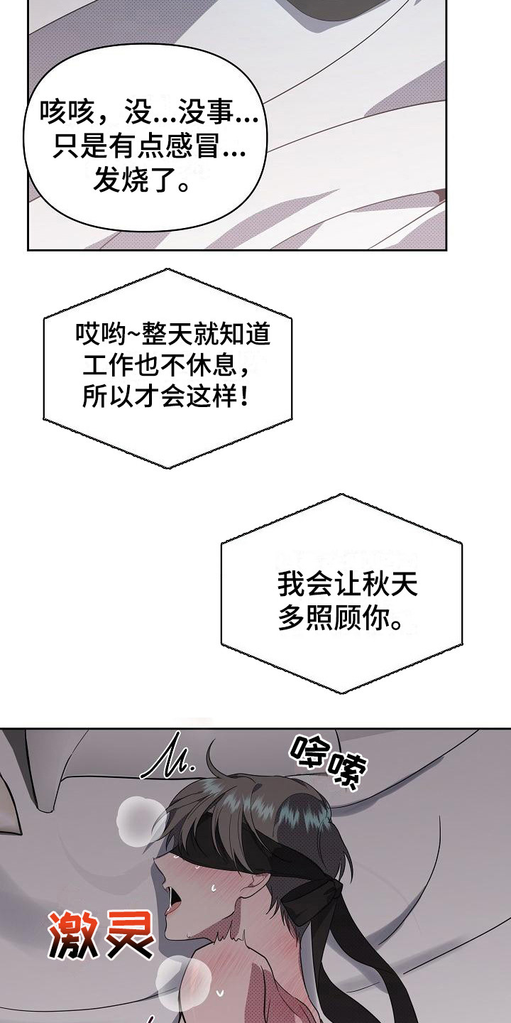 第18章：扭曲的爱：真单纯19