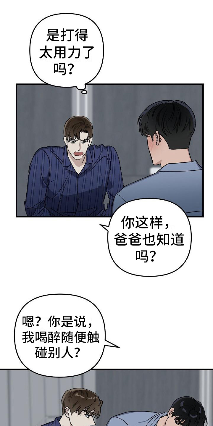 第33章：极道兄弟：继续吧8