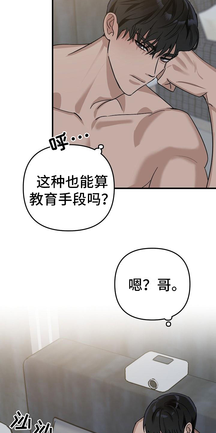 第34章：极道兄弟：背后缘由【完】23