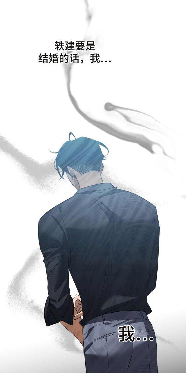 第6章：别惹我：需要药16