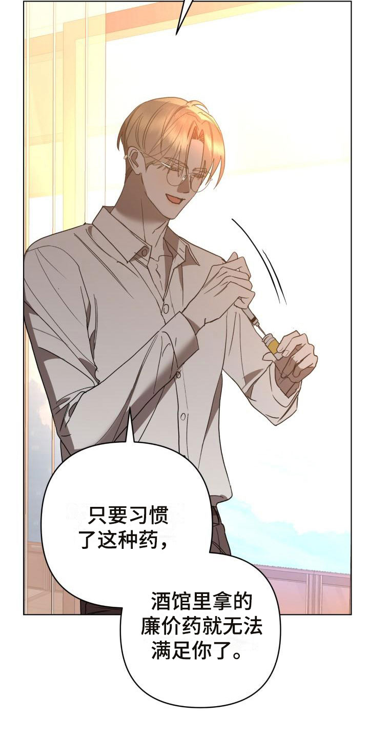 第13章：别惹我：永远在一起【完】29