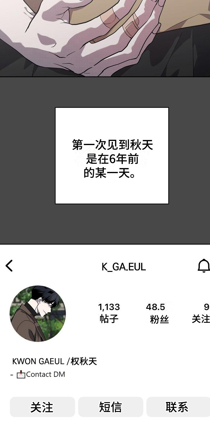 第16章：扭曲的爱：是爱13