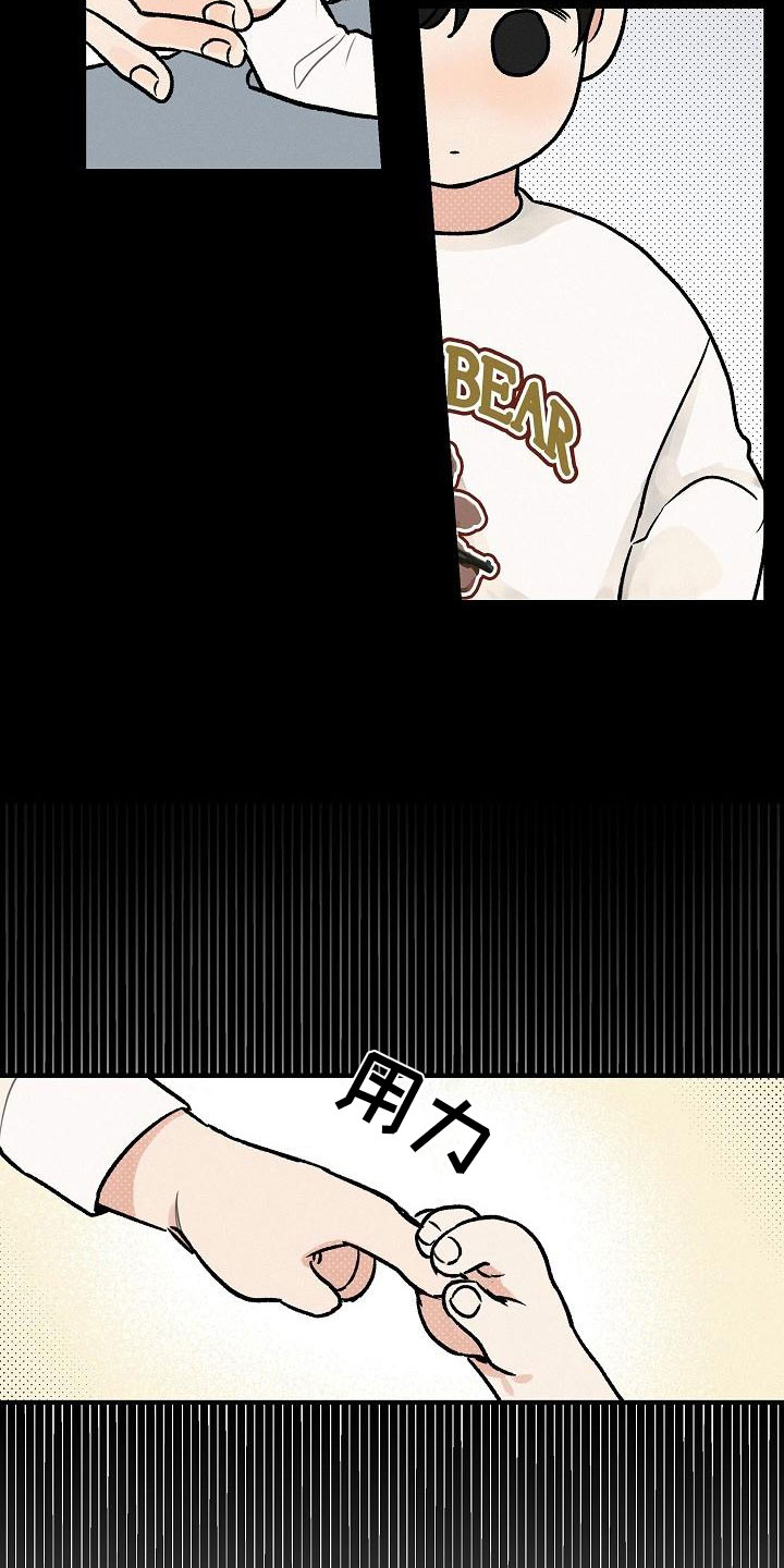 第1章：坏种：求婚19
