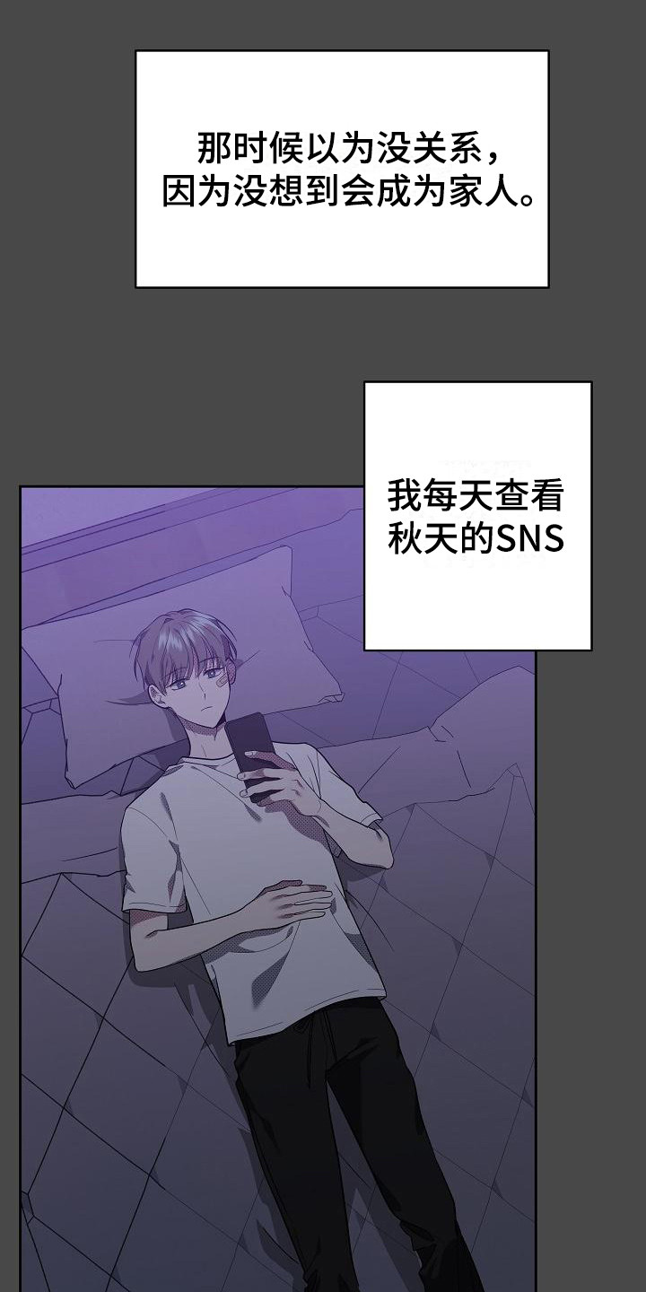 第16章：扭曲的爱：是爱16