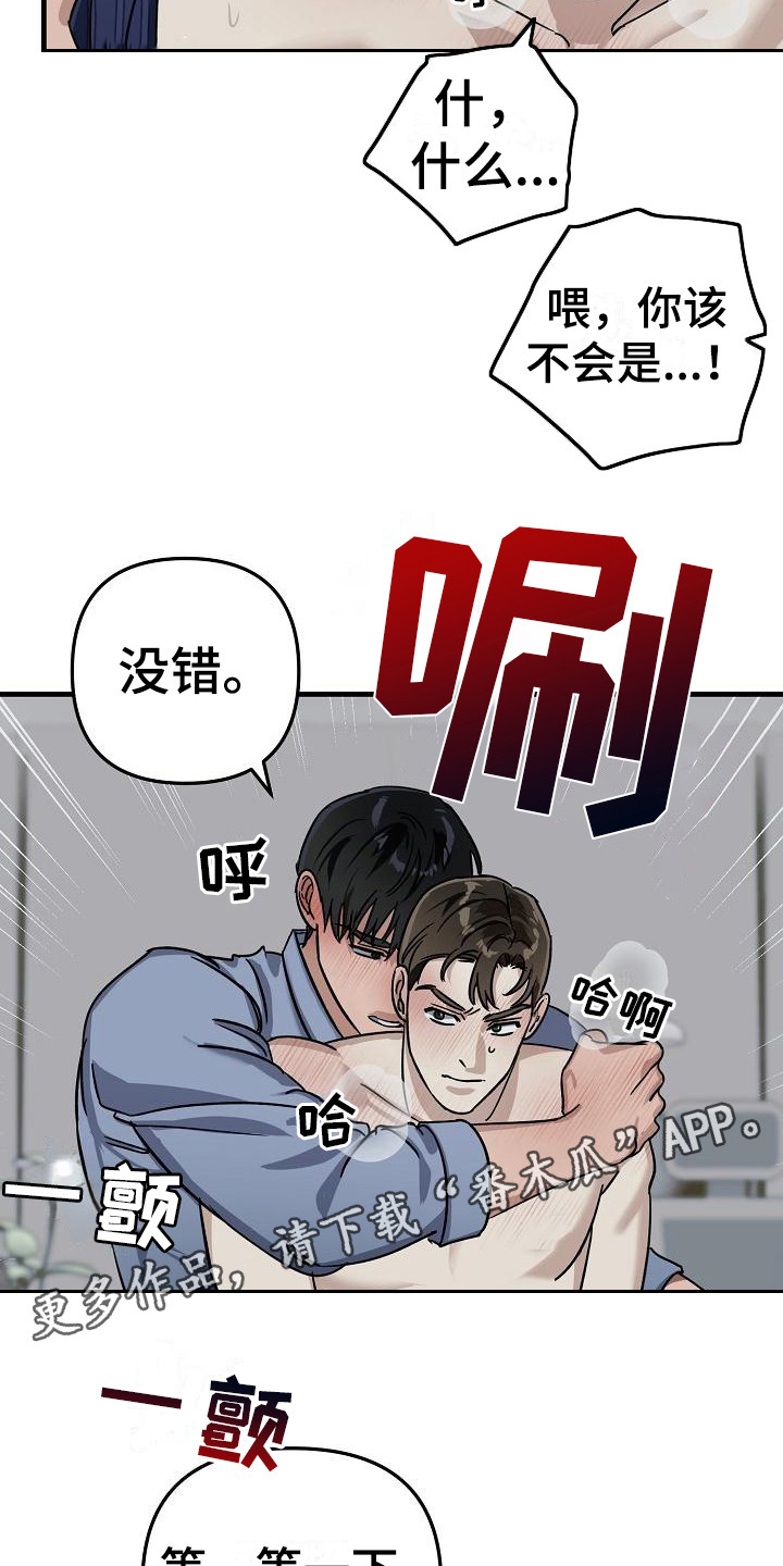 第34章：极道兄弟：背后缘由【完】10